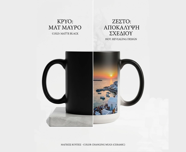 magical_mug_before_after_photomake_